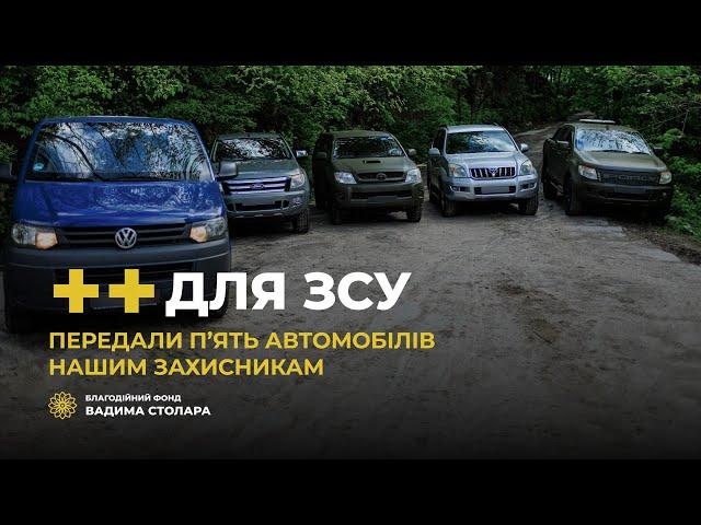 Fighters of five divisions received cars from the Vadym Stolar Foundation