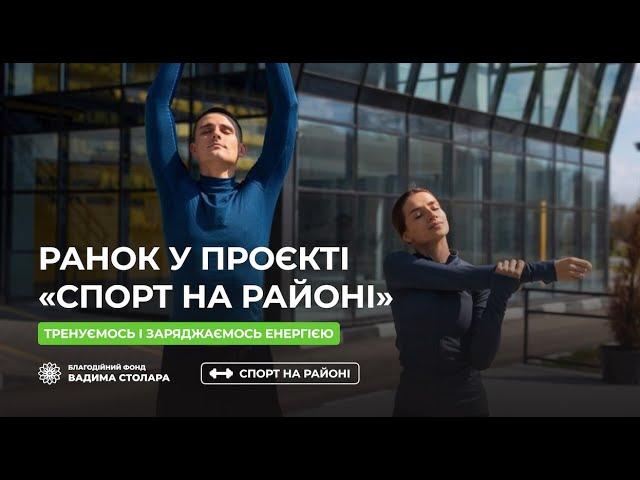Вправи, які варто виконувати, щоб організм остаточно проснувся