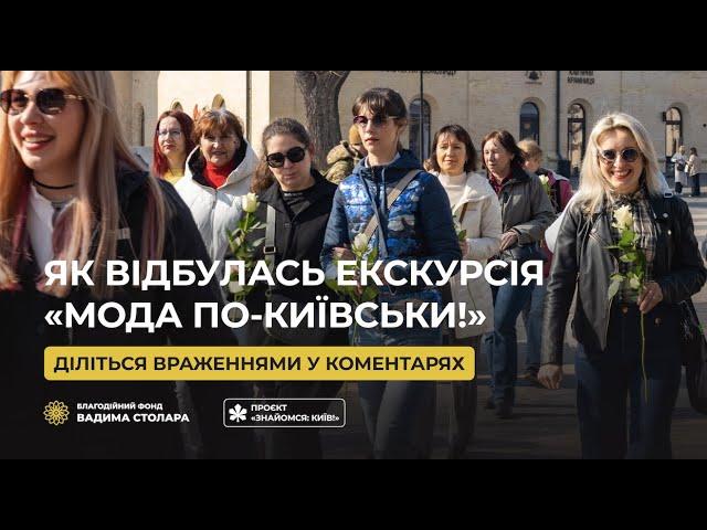 А ви знаєте, як 9 березня відбулась наша святкова екскурсія для жінок?