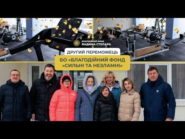 Друзі, оголошуємо ще одного переможця другої грантової програми Благодійного фонду Вадима Столара!