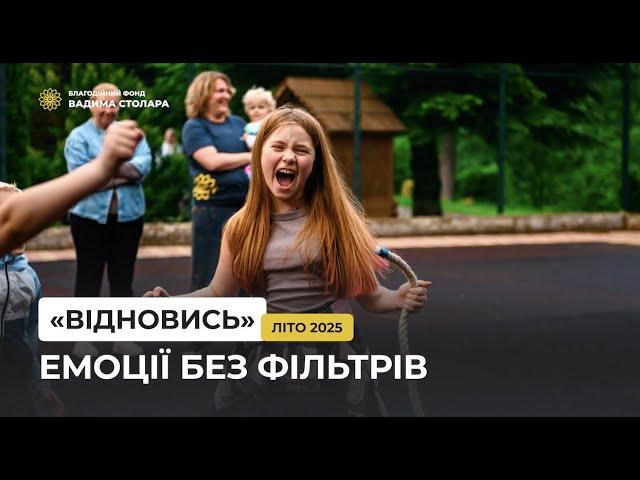 Чи існує магія на «Відновись»?