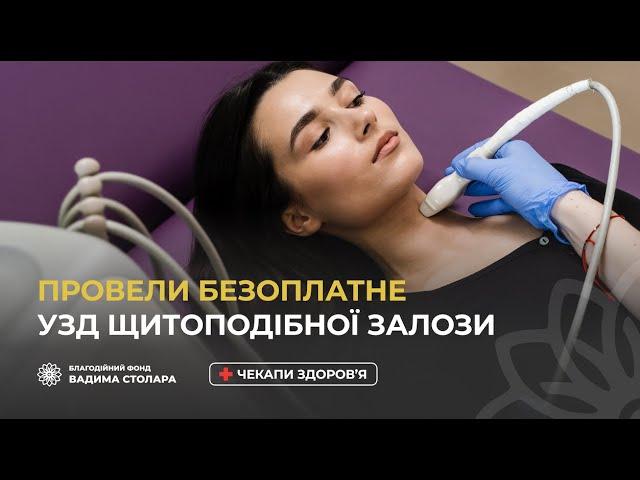 The Vadym Stolar Foundation implements a program for the early detection of dangerous diseases among Ukrainians