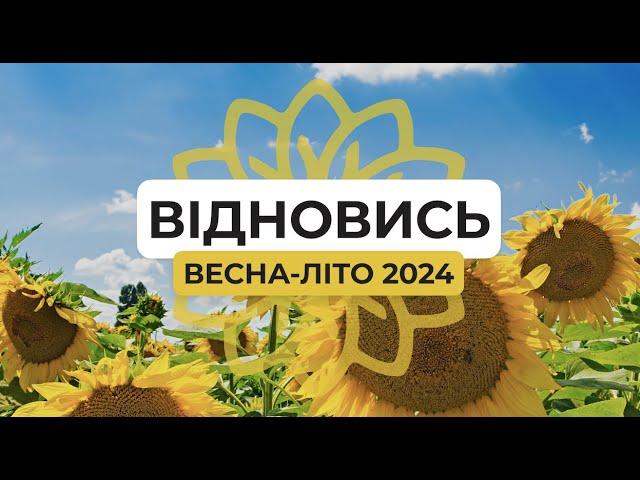 Понад півтори тисячі родин отримали психоемоційну підтримку на проєкті “Відновись” Фонду Вадима Столара