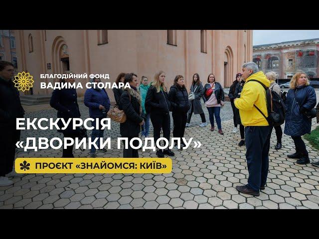 Ми запустили проєкт “Знайомся: Київ!”, щоб розповісти переселенцям про наше місто