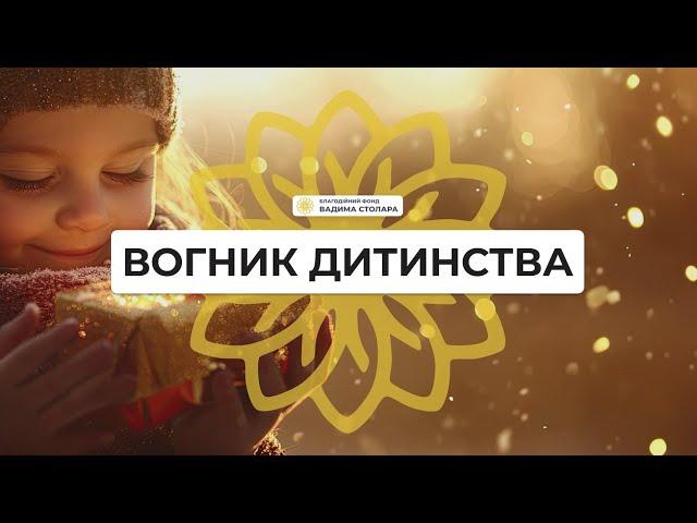 Наша місія «Вогник дитинства» завітала у Запоріжжя