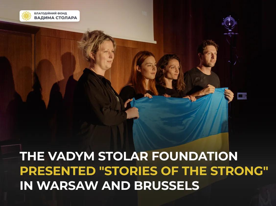 The Vadym Stolar Foundation presented "Stories of the Strong" in Warsaw and Brussels