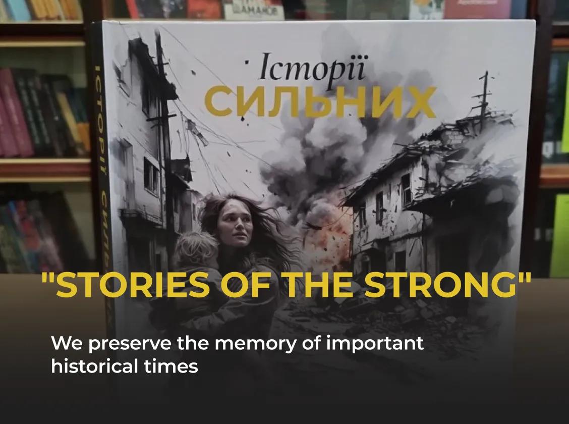 Every copy of our book "Stories of the Strong" on the shelves of Ukrainian libraries