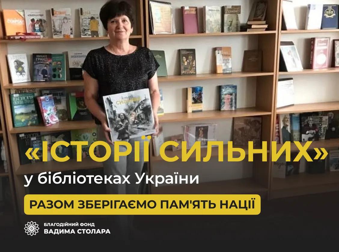 We continue to receive words of gratitude from libraries.