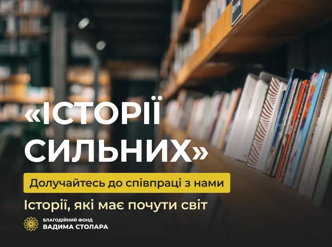 Запрошуємо до співпраці читацькі осередки