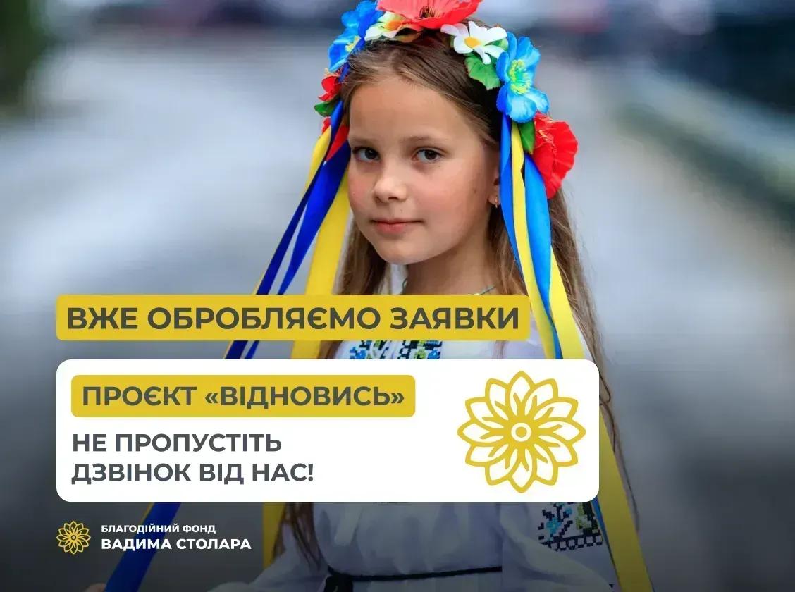 Тримайте поруч свої телефони, щоб не пропустити важливого дзвінка від нас!