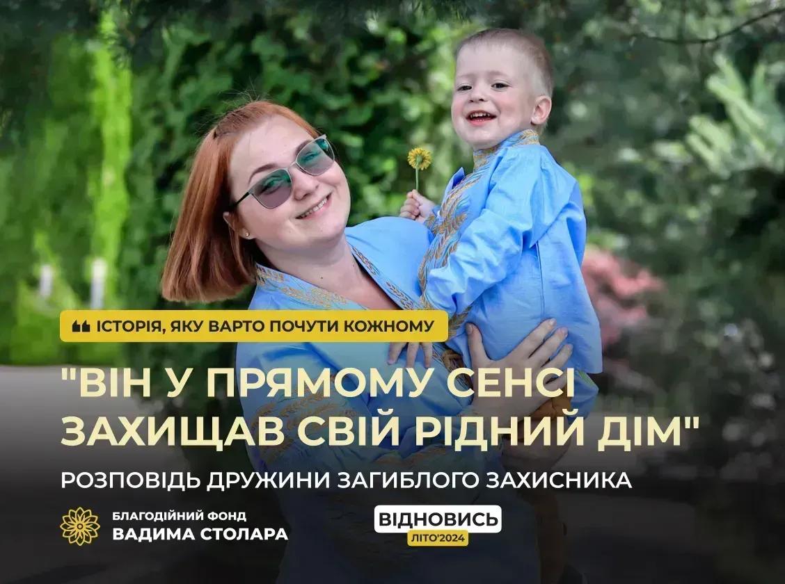 Інтерв’ю Світлани, однієї з учасниць 8-го сезону проєкту «Відновись»