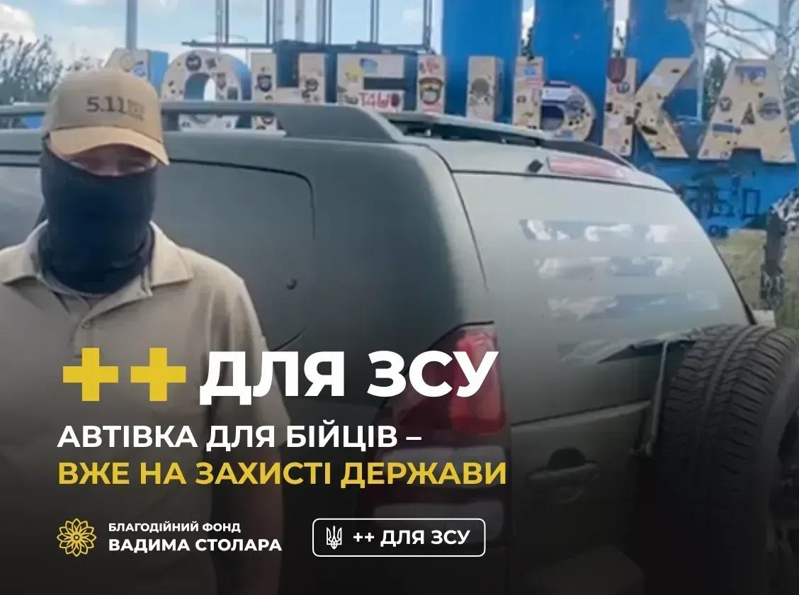 Днями ми отримали зворотний зв'язок від воїнів одного з підрозділів