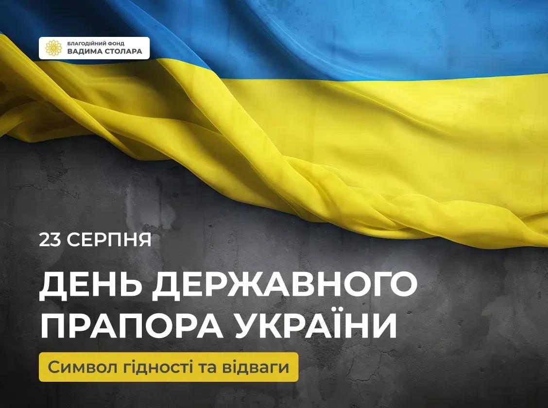 National Flag Day of Ukraine