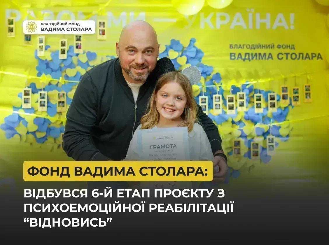 6 етапів, 1200 родин: як проєкт “Відновись” від Фонду Вадима Столара вже понад рік допомагає українцям