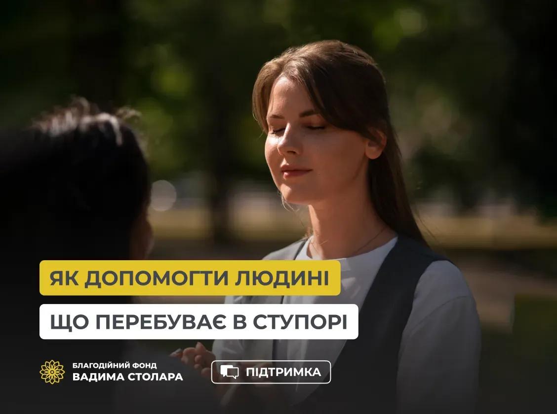 How to help a person who is in a stupor?