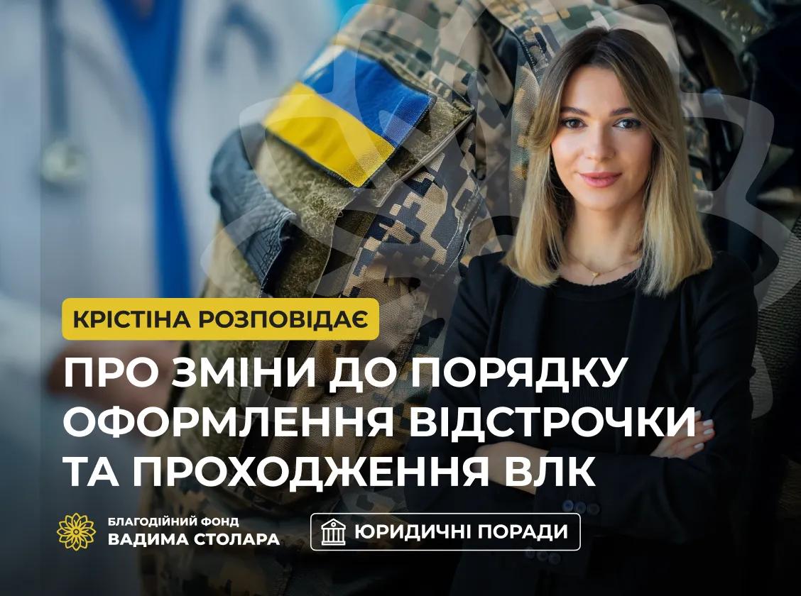 Сьогодні юристка нашого Фонду Крістіна Приходько ділиться  інформацією про тонкощі законодавства щодо мобілізації