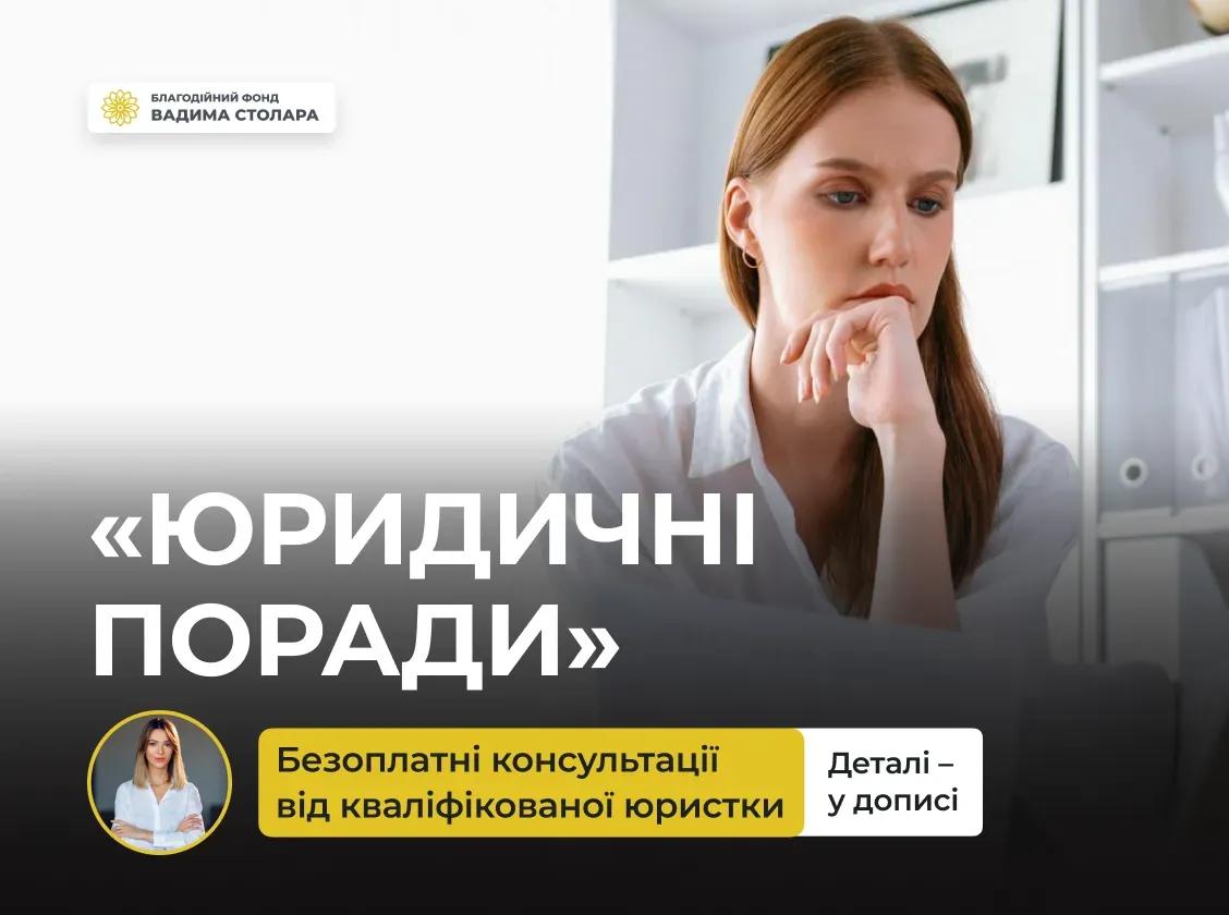 Прагнемо, щоб юридичні складнощі не стали для вас непосильними перешкодами