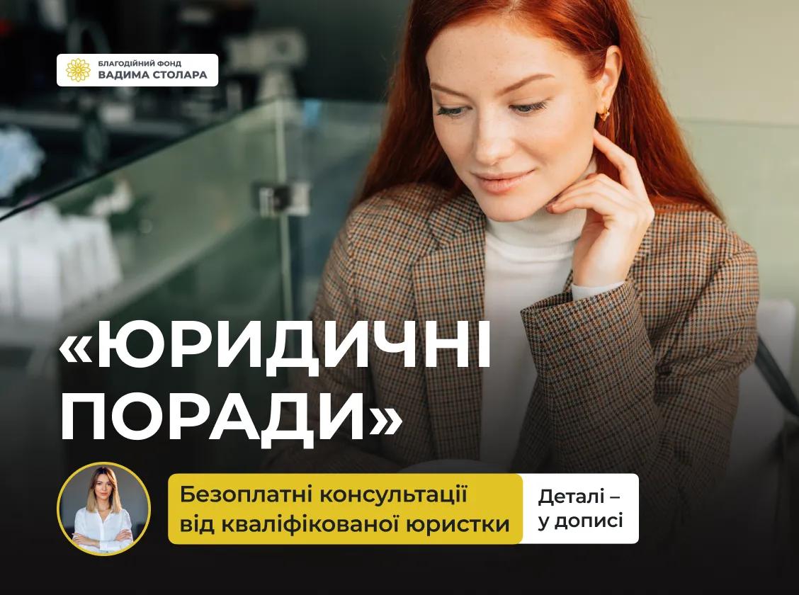 Let's get to work and start the week with our permanent project "Legal Advice"