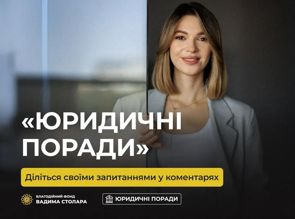 Просимо вас, друзі, написати, яка юридична допомога взагалі була б вам корисною