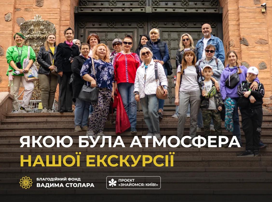 Екскурсія «Моторошні легенди та містичні істоти старого Києва»
