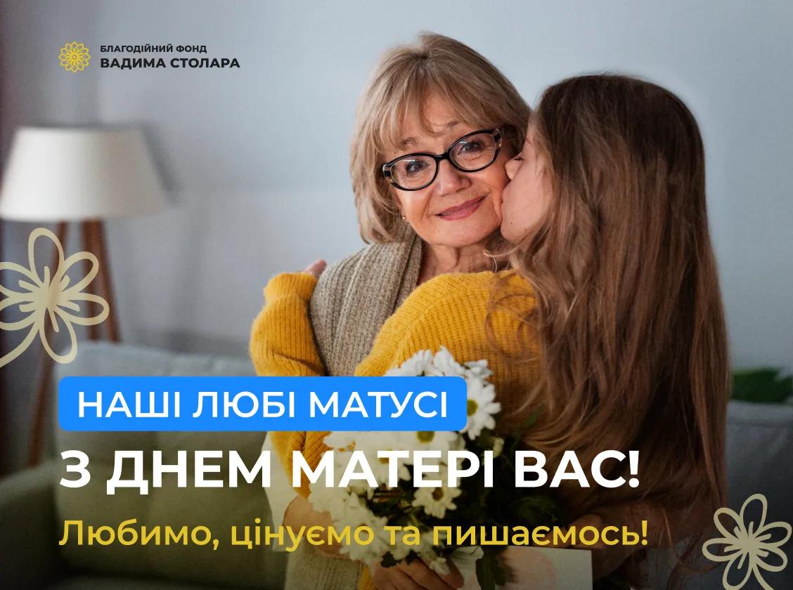 Мама – це океан безумовної любові, ніжності, тепла