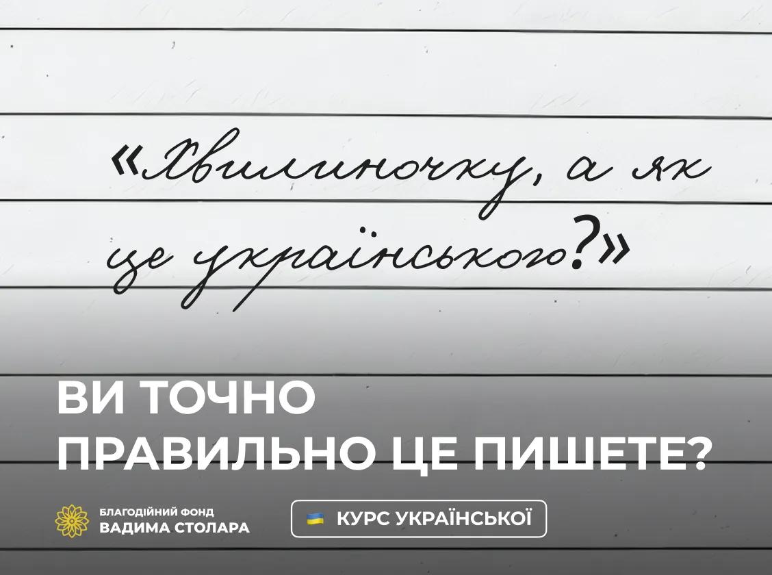 Ви точно правильно це пишете?