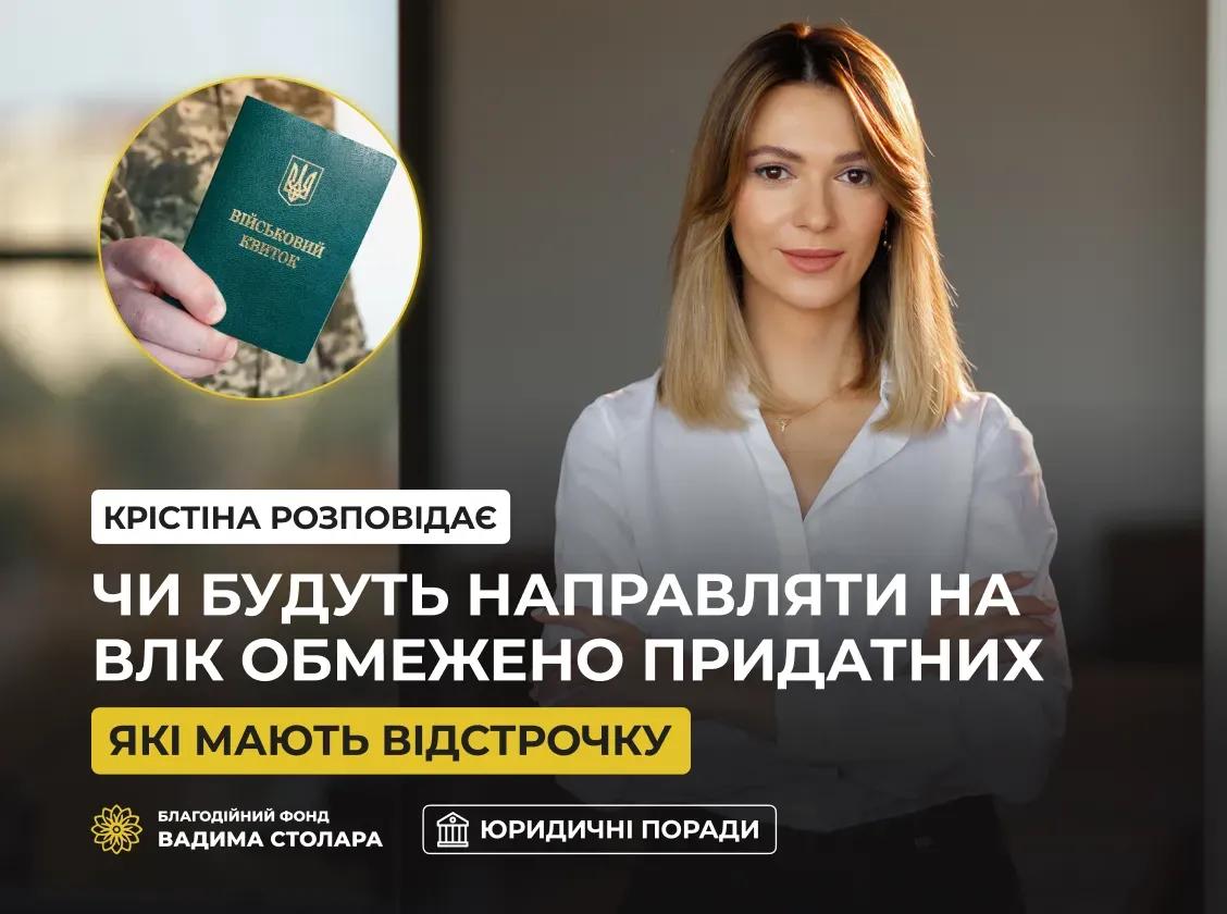 Юристка нашого Фонду Крістіна Приходько у своїх відеопорадах продовжує пояснювати тонкощі законодавства про мобілізацію