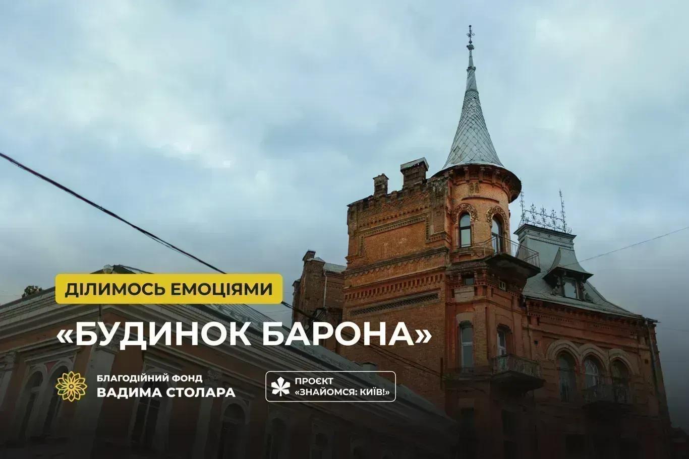 Ще один осінній вечір пройшов у затишній атмосфері проєкту «Знайомся: Київ!»