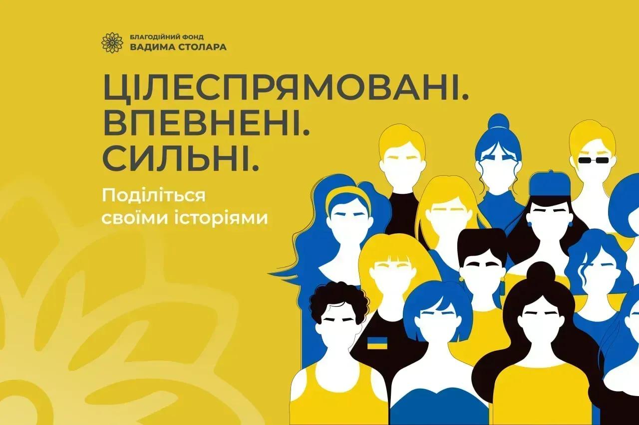 Скоро Міжнародний жіночий день – "свято весни та жіночності"? Не зовсім!