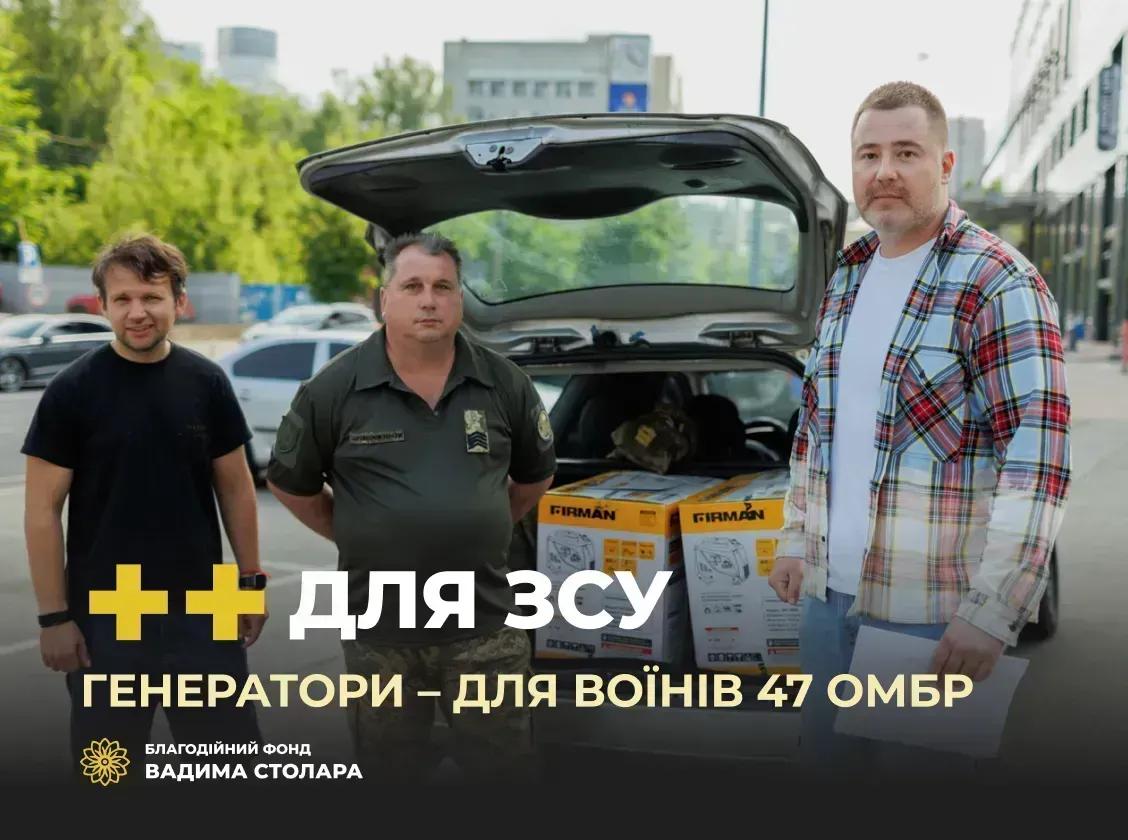 Наш Фонд, відгукнувся на запит про допомогу від наших захисників