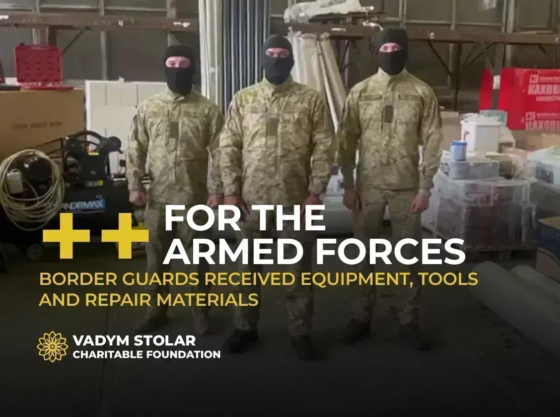 As part of the "++ for the Armed Forces" project, fighters of one of the border units received equipment and tools