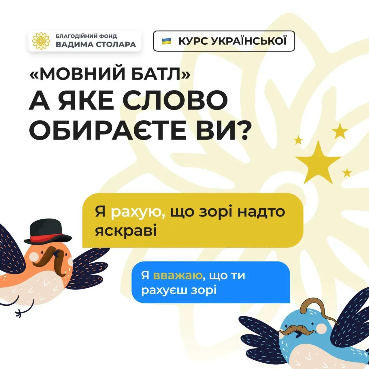 Вічні конкуренти – «росіянізм» та український відповідник