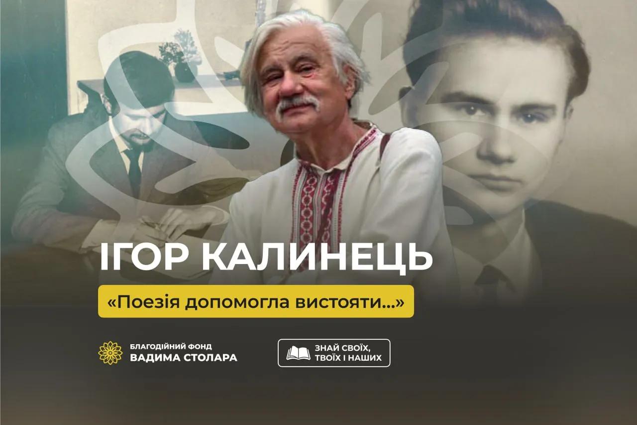 Я націоналіст від народження