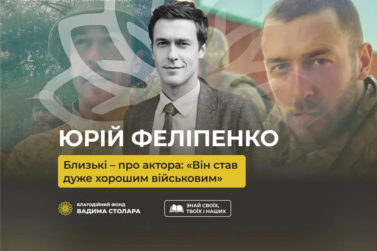 Last month, Kyiv said goodbye to Yuriy Felipenko