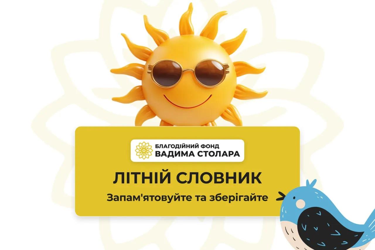 Хочете поліпшувати свою українську