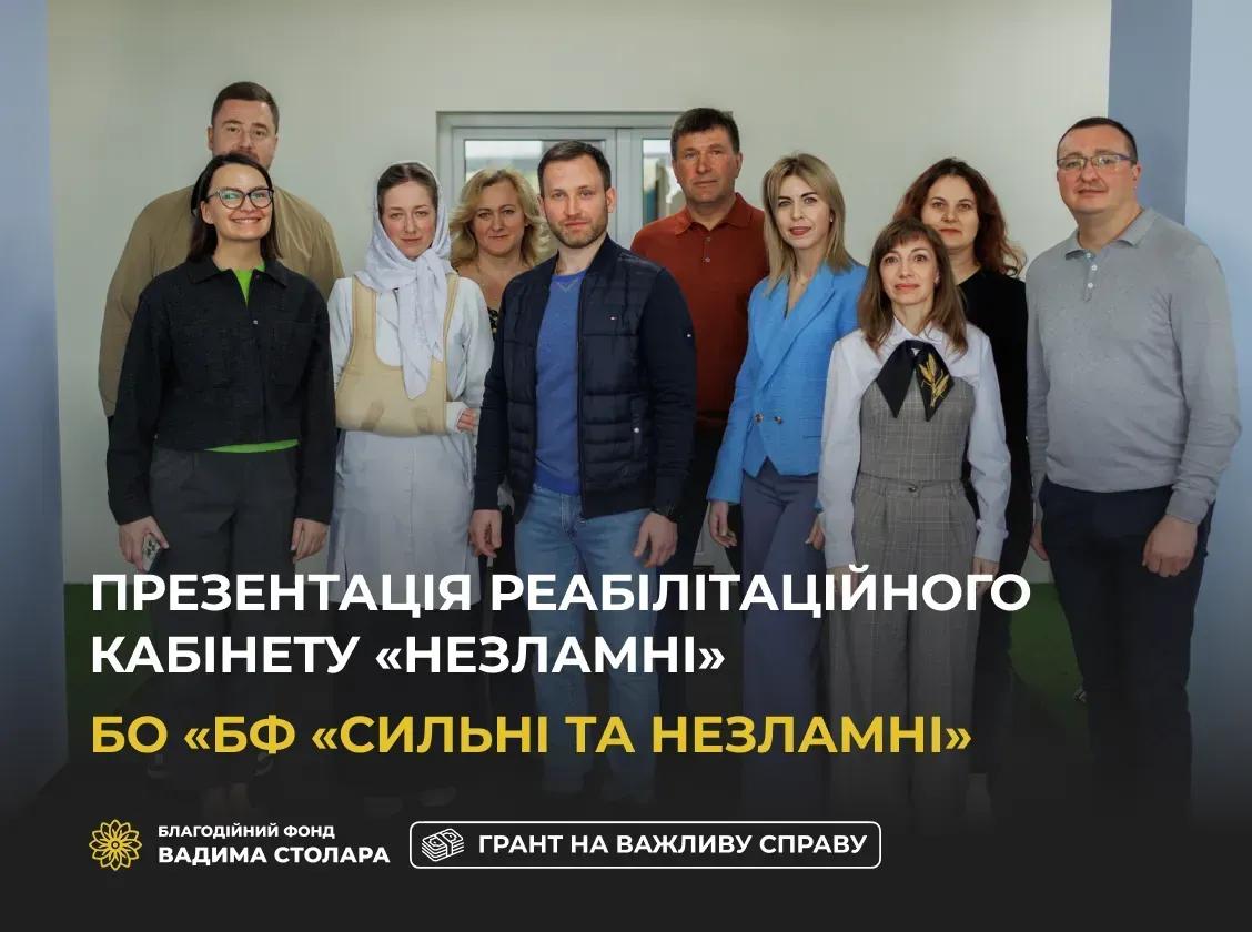 Переможець грантової програми Фонду Вадима Столара облаштував кабінет для реабілітації українських військовослужбовців