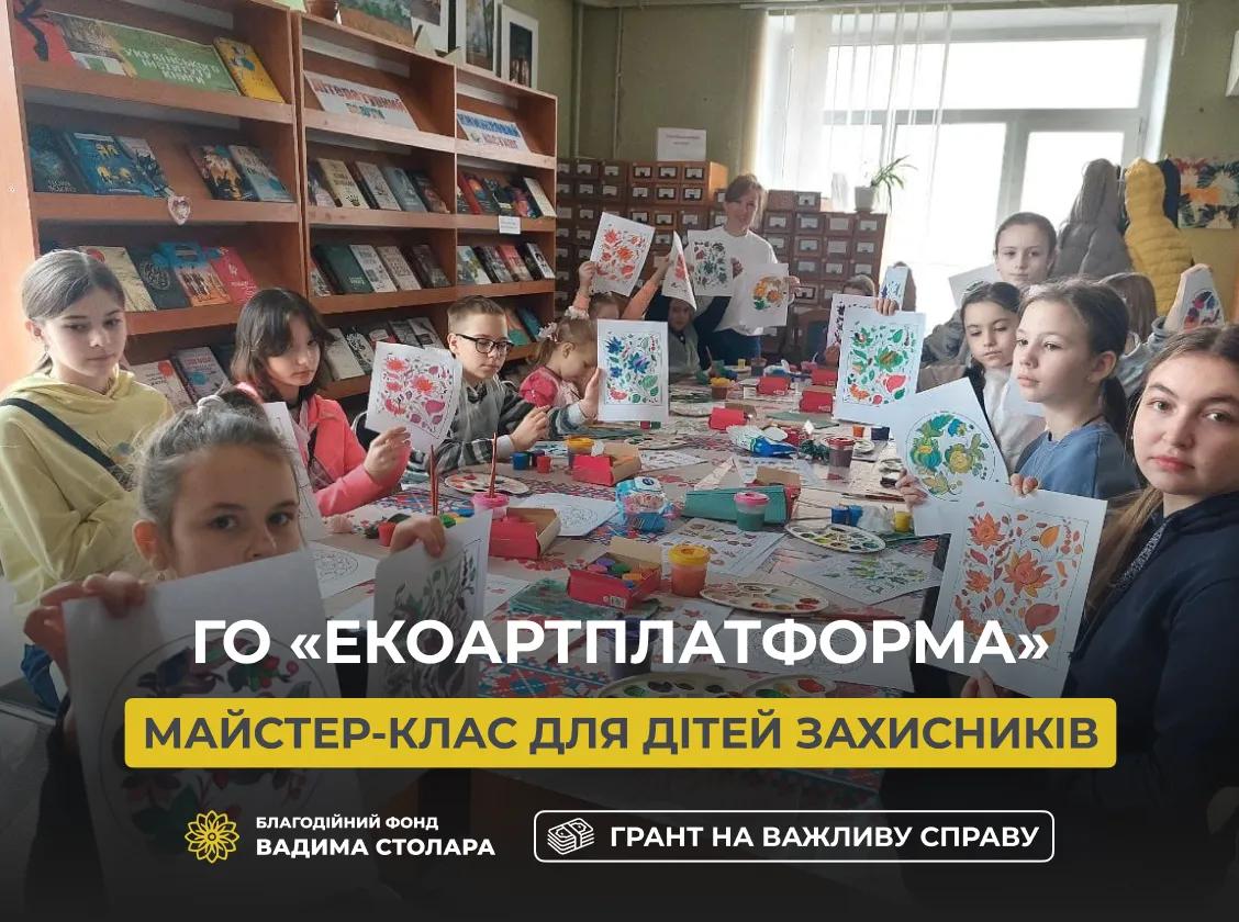 EcoArtPlatforma NGO is one of the winners of the second non-competitive grant program of our Foundation