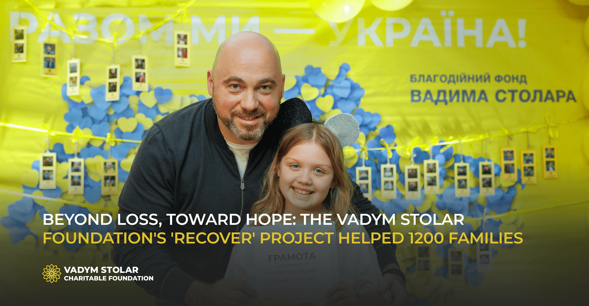 6 stages, 1,200 families: how the "Recover" project from the Vadym Stolar Foundation has been helping Ukrainians