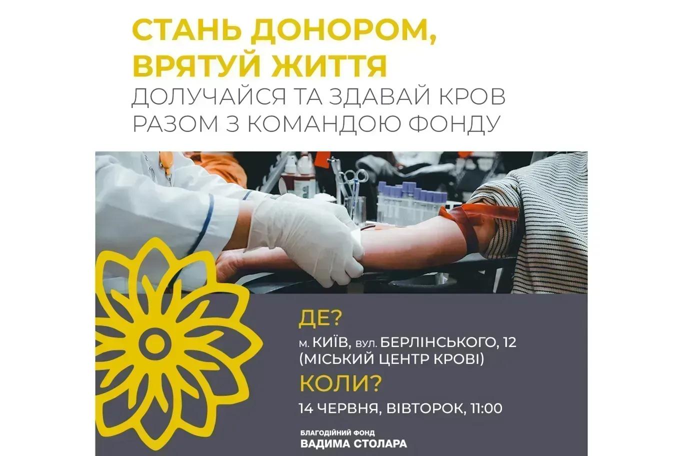 Volunteers call on Kyiv residents to donate blood for Donor Day