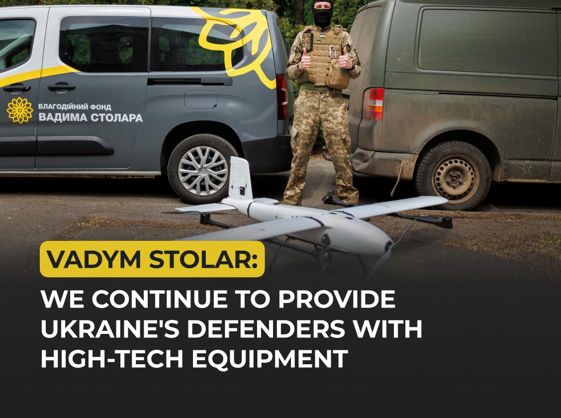 We continue to provide defenders with high-tech equipment